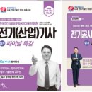 (3줄요약포함)전기(산업)기사 실기 준비 관련 팁 입니다!! (참고) 이미지