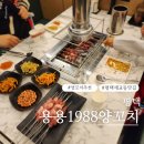 용용1988양꼬치 | 평택 세교동 양꼬치 맛집 용용1988양꼬치 방문 후기 (세교동 양꼬치 / 평택 양꼬치 맛집 추천)