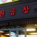 우리전골먹으러가게 이미지
