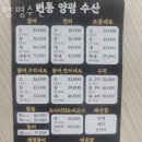 이마트에브리데이 번동점 이미지