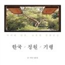 느린정원 이미지