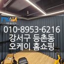 오케이홈쇼핑 이미지