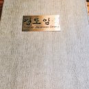 경도일식