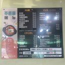 푸른들 | 스카이밸리CC 근처 맛집, 여주 북내면 푸른들 백반 후기