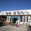 연쌈밥 네이버블로그