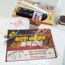 돈오락참쪽갈비 이미지