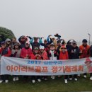 제40회 아이러브골프 정기월례회 3.20(화) 이천 마이다스GC 6팀 함께 해요! 이미지