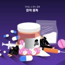 이옥수 | 마음이음 [던지는 아이] 서평후기