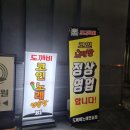 도깨비노래연습장 이미지