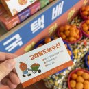 교래팔도농수산 이미지