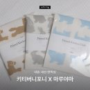 해피커머스 | 키티버니포니 마루야마 행주 후기