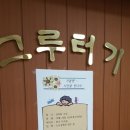 부천동여중 이미지