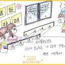 170828 HAPPY BIRTHDAY SEJEONG! -세정이의 행복한 생일의 기억- 이미지