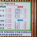 원조 아구해물찜 이미지