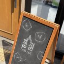 NR-1[경수대로]-하-14 | 동탄 핫플 베이글 맛집 | 현스베이글스퀘어 (오후되면 품절이라 빨리가야해요 !)