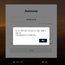 오토웨이 | 기아자동차 오토웨이 홈페이지 (https://autoway.kia.co.kr)