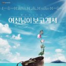여신님이 보고계셔 이미지