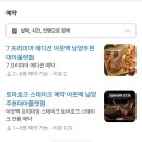 아웃백스테이크하우스 남양주현대아울렛점