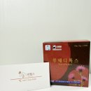 영 헬스 | 루체디톡스 차전자피 식이섬유 영헬스 차전자피환으로 편하게 섭취한 후기