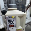다이소 로봇청소기 세제추천 후기, 사용범
