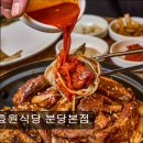 2799 | 경기 분당 맛집 추천! 효원식당 분당본점 효원식당 분당본점, 등갈비의 진수