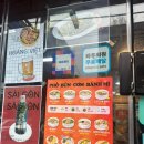 베트남현지쌀국수 1980 | [호앙비엣] 내돈내산 베트남 현지 쌀국수 솔직후기