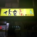 둔내우체국 이미지