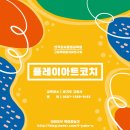 플레이아트 - 강서구 화전산단4로 31 | 플레이아트