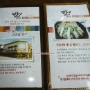 맛불레