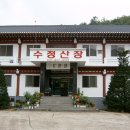 수정산장 이미지