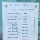 교하냉면 이미지