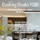 늘 쿠킹스튜디오