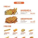 소소떡볶이검단