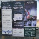 보령흑염소 | 대천 현지인 맛집 천복집 흑염소 보령동대점 염소탕 처음인데