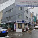 벼락부자 공인중개사사무소 이미지