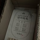 보내농장 | 농작물 보내주는 어플 팔도감 매일목장 매일농장 쌀 수확 후기