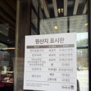 횡성) 횡성 여행 필수코스/ 한우 1++ 숯불구이 하누성 솔직후기 / (채끝살, 안심)