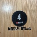 당구 (중급) | 하남 미사 히어로보드게임카페 - 실내 데이트 추천
