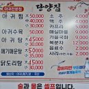 이어정아구찜 | [부산 범일동 단양집 방문기] 아구찜과 닭도리탕, 정직한 손맛이 살아있는 노포의 진수