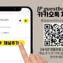 텍사스민박 이미지
