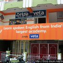 인도대표 영어회화 학원 Veta 를 가다 이미지