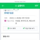 재연미용실 이미지