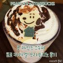 스타벅스 스누피 콜라보 스누피 초코 카라멜 프라푸치노와 스누피마카롱 후기 스타벅스스누피음료