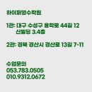 지산영수학원 이미지