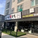 거북왕족발 - 통영시 북신시장1길 38 | 거북왕족발