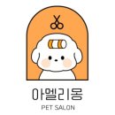 아멜리몽 이미지