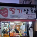 믿음상회 이미지