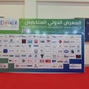 이집트 공조시스템 전시회(HVAC-R Egypt Expo) 참관기 - HVAC-R Egypt Expo - ASHRAE 성황리 개최 - 이미지