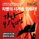 [교육공무직본부]2016년 정기상여금 쟁취를 위한 2016년 선도 총파업! 이미지