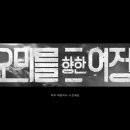 요미(YOMI) 이미지